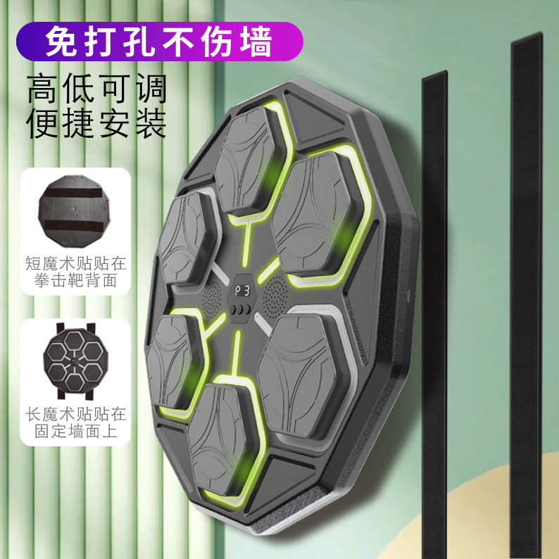 智能拳击音乐拳靶子儿童击破板拳击搏击反应力训练测力器健身器材|undefined