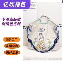 定制日本同款ballchain刺绣帆布袋环保购物袋女士单肩包斜挎包
