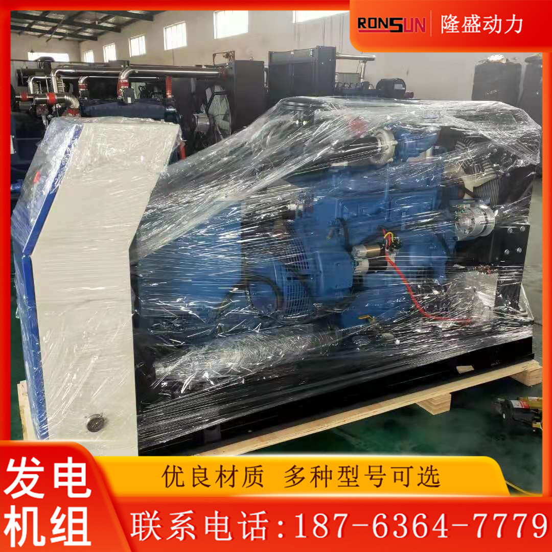 30千瓦柴油发电机组 养殖场小型应急电源 学校备用家用微型发电机