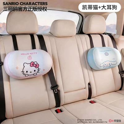 Headrest: cartoon neck pillow, cute car - hello-kitty-cinnamoroll