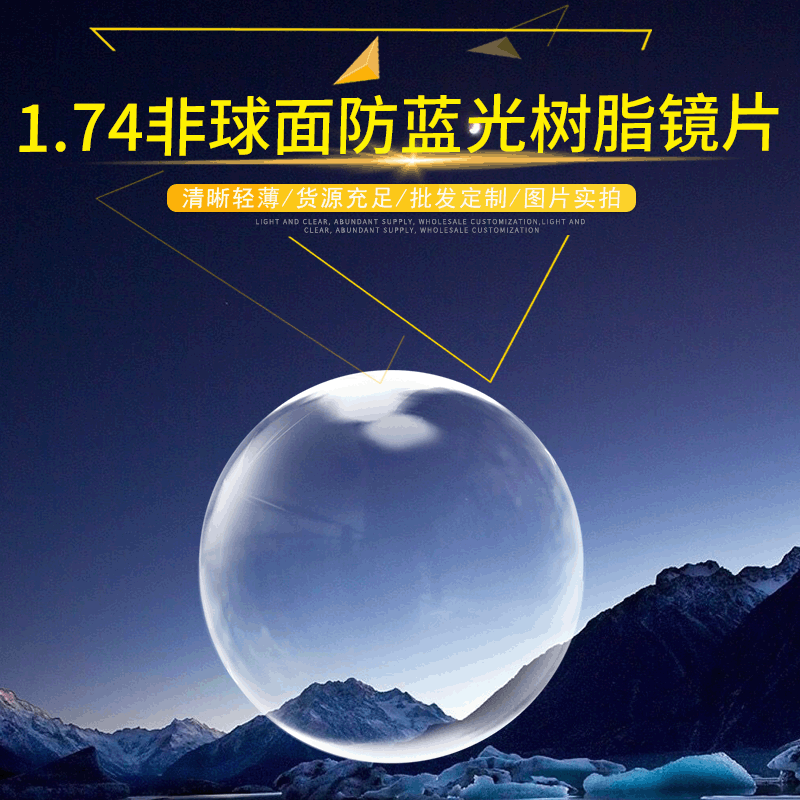 Supplying 1.74 Aspheric Customize Garages myopia Presbyopia Astigmatism resin Lens