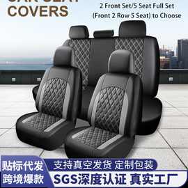汽车坐垫SeatCover亚马逊热销座椅垫定制包装座套皮革座垫厂家