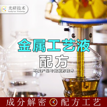 金浸出剂脱金粉提金剂 配方分析 选矿剂防染盐锌丝置换除锌技术