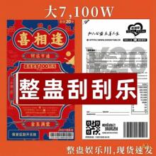 喜相逢刮刮乐彩票中奖100万整蛊生日聚会愚人节娱乐道具假彩票