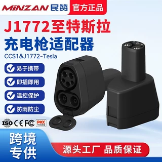 定制CCS1&J1772-Tesla转接头新能源美转特斯拉AC转接头NACS转换头