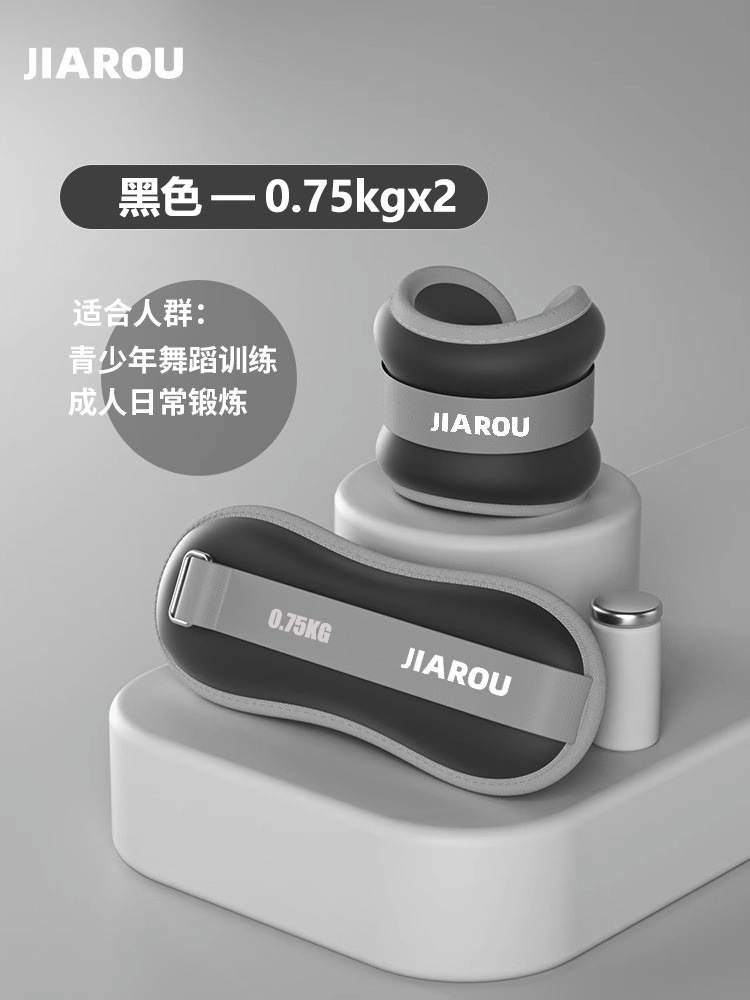 검정색 [0.75kg * 2개, 총 1.5kg] 손/발 겸용