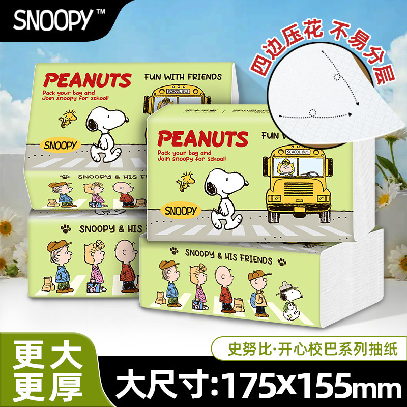 史努比【开学季】三年级二班/开心校车抽纸原生木浆5层加厚囤货装|undefined