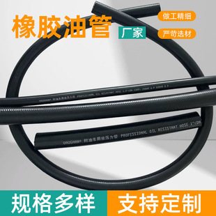 High Pressure Withstand Voltage Automobile Engine Industrial Machinery Multi Purpose Diesel Truck Return Pipe Rubber Hose