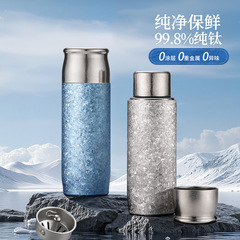 钛杯磁吸双盖纯钛保温杯双层焖泡茶杯车载便携直身杯高档商务礼品