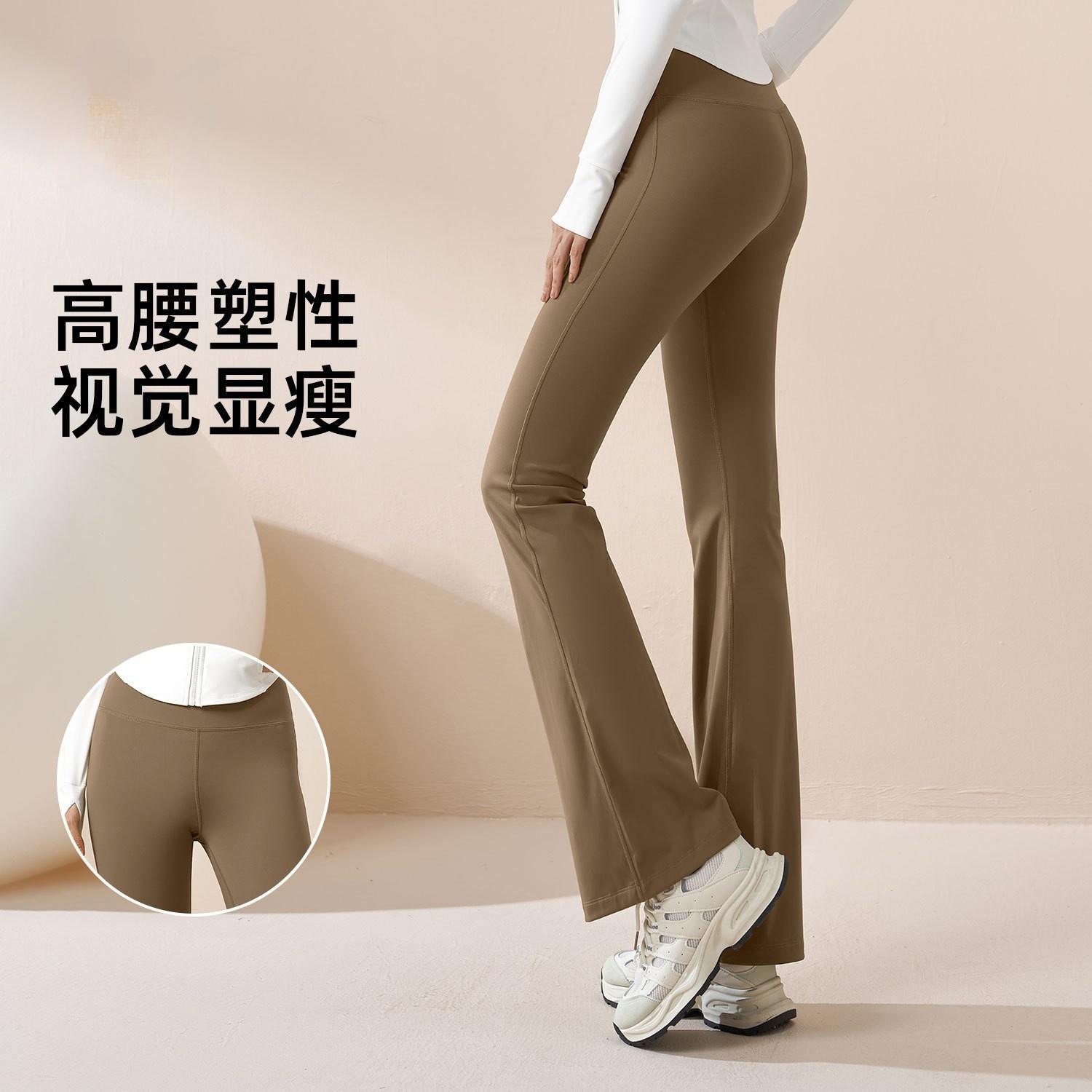 High-Waisted Butt-Lifting Flared Pants Seamless Yoga Pants Pilates Sports Fitness Pants Slimming Wide-Leg Pants