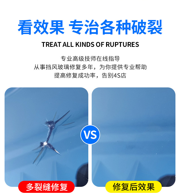 Car Glass Repair Fluid Front Windshield Scratch Repair Windshield Crack Crack Crack Traceless Glue Reducing Agent Special