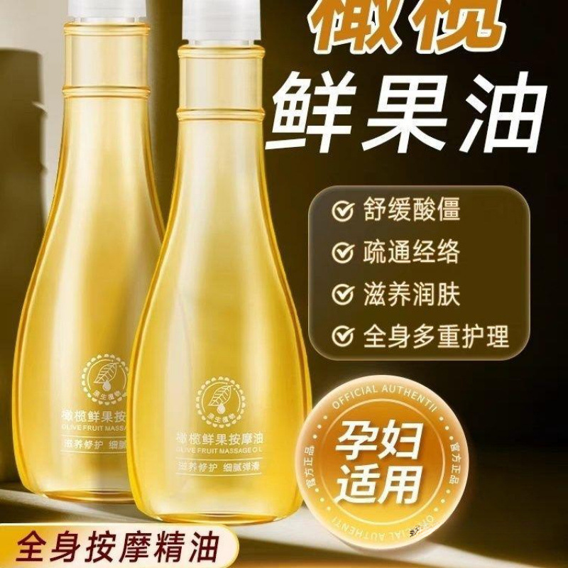 Pregnant Women's Olive Oil Pregnancy Oil Postpartum Care Repair Essential Oil Pregnancy Full Body Moisturizing Massage Skin Care Products
