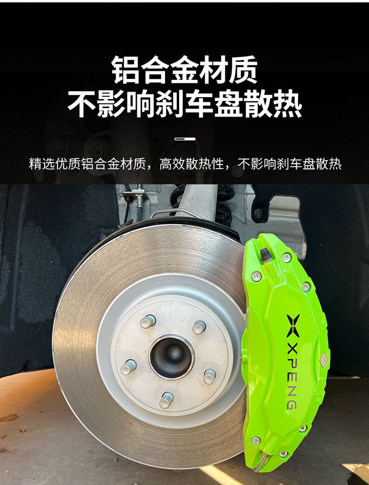 Suitable for Xpeng P7 Brake Caliper Cover, M03 Caliper Modification, G6/G7 Wheel Caliper Color Change, Custom Car