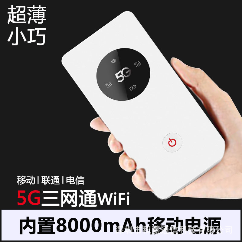 5G portable WiFi wireless router 5G MiFi...