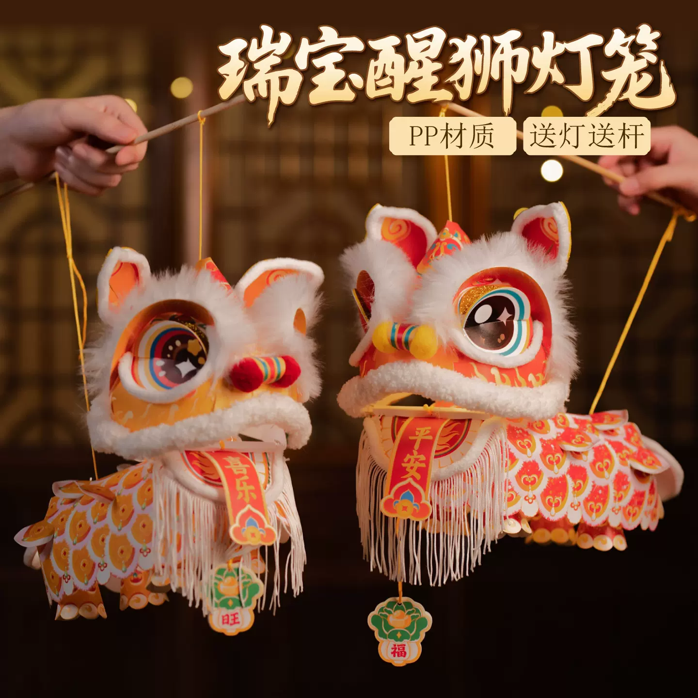 新年春节马年元旦瑞宝醒狮灯笼手工diy狮子花灯儿童制作材料2026