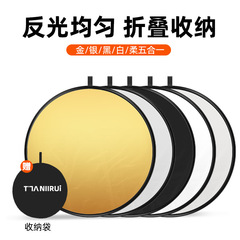 ミニ折りたたみ式円形携帯撮影光板専門屋外自撮り補光柔光五合一反射板