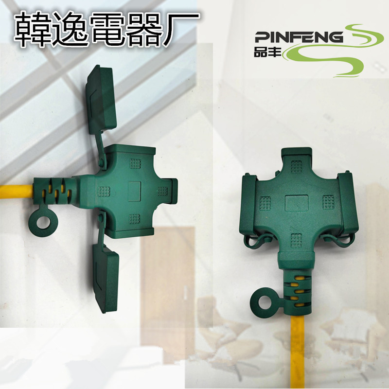 国标十字插尾 电源线 2*3插 3*2插 插口带保护门 3*1.5平方配线