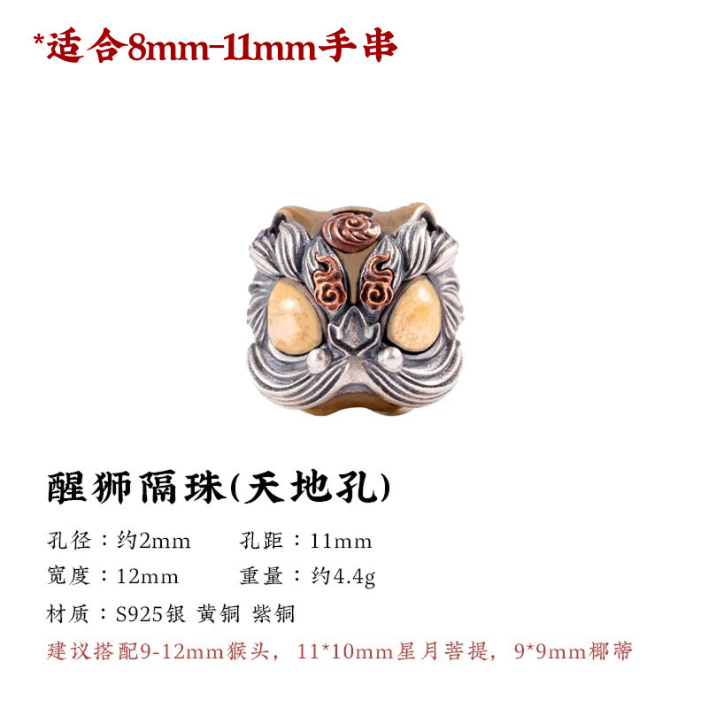 手串隔珠合集文玩配饰国风串珠配珠猴头星月银饰配件散珠包邮|undefined
