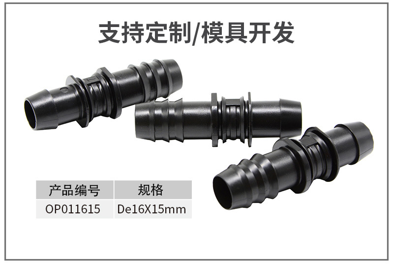 承插配件_15.jpg