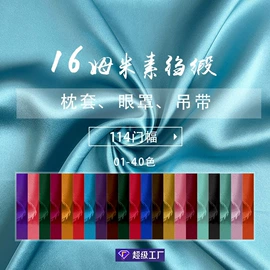 其他丝绸面料;缎类;绉类