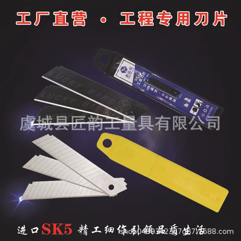 厂家批发 锋利 工业 18mm刀片 美工刀刀片 壁纸刀片 办公用品