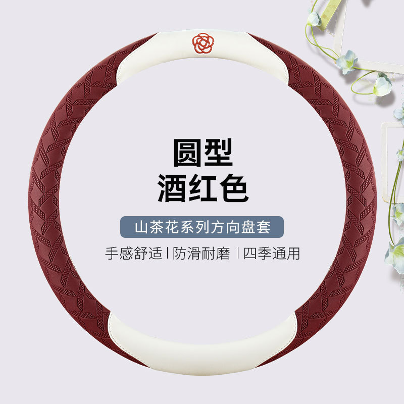 时尚条纹山茶花四季汽车方向盘套 适用于本田飞度凌派型格雅阁zrv|undefined
