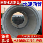 承插口水泥管二级钢筋混凝土管钢筋砼管水泥涵管水泥排水管企