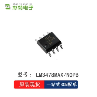 全新原装正品 LM3478MAX/NOPB SOIC-8 低侧N通道MOSFET控制器芯片