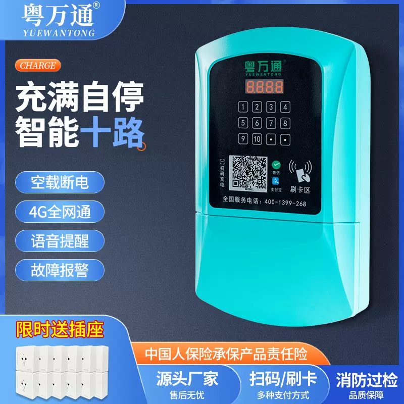 电动车充电桩批发定制小区智能充电站电瓶车电动自行车充电桩商用