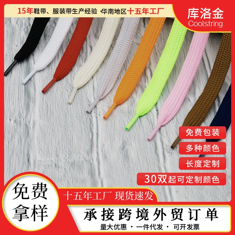 Шнурки Kuluo Jin, утолщенные, 1,8 см, классические, однотонные, для лоферов McQueen, повседневной обуви, кроссовок, аксессуары