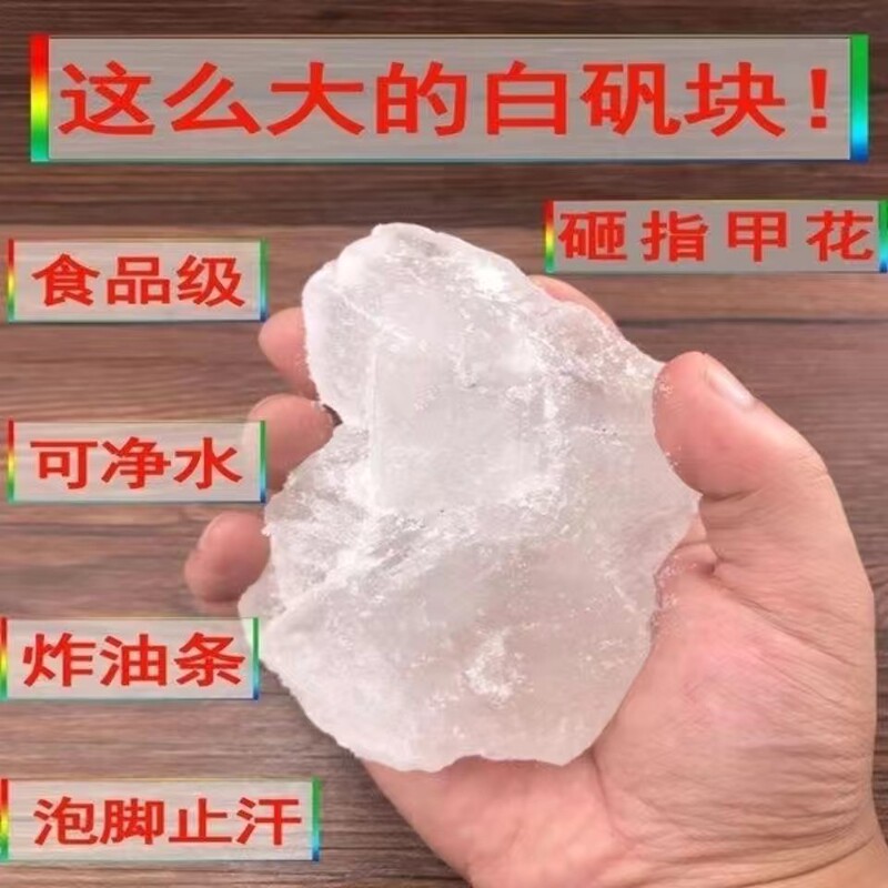 Alum Block for Water Purification Edible Food Grade Henna 500g Well Crystal Block White Powder Foot Soak Free Shipping
