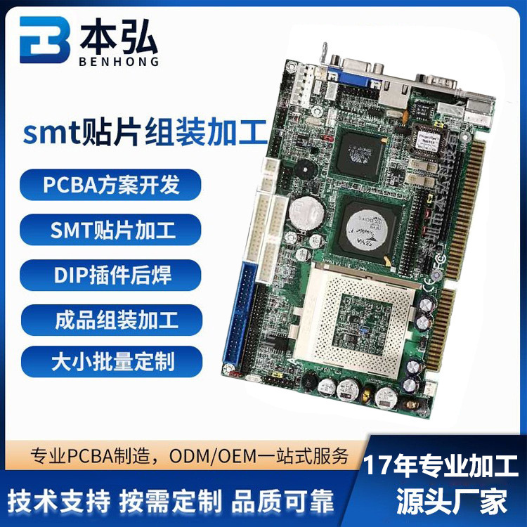 Smtパッチ加工サイズ一括パッチサンプルpcba回路基板プラグイン後溶接組立専門加工|undefined