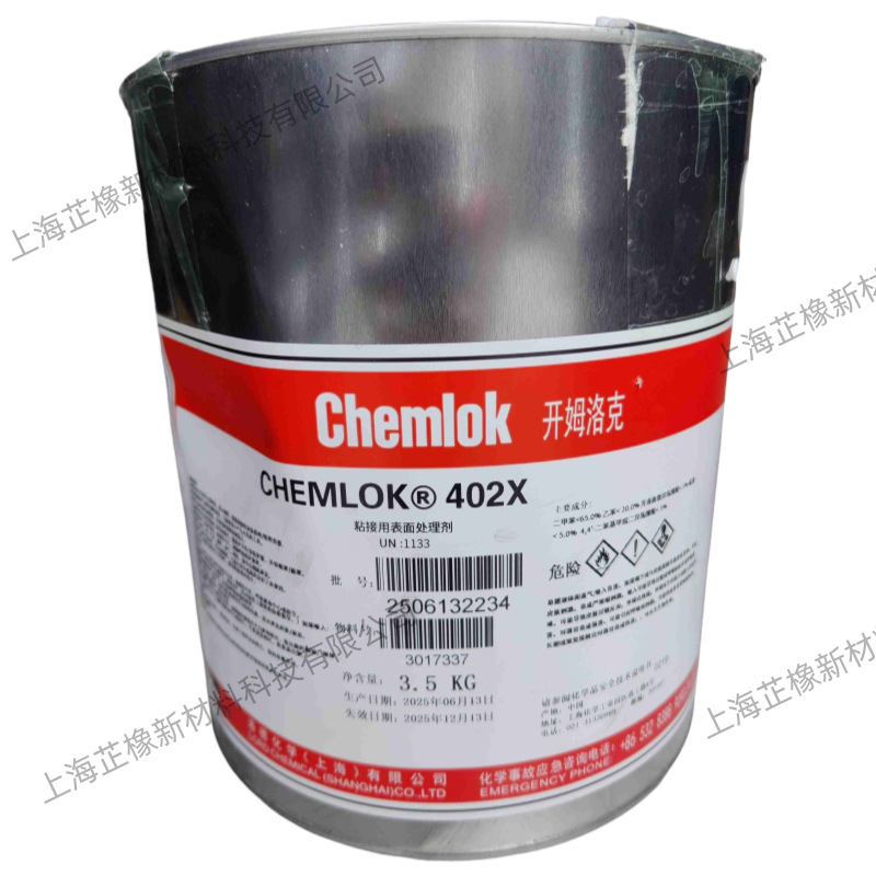 现货长期供应开姆洛克402开姆洛克CH402洛德  橡胶与织物纤维热硫