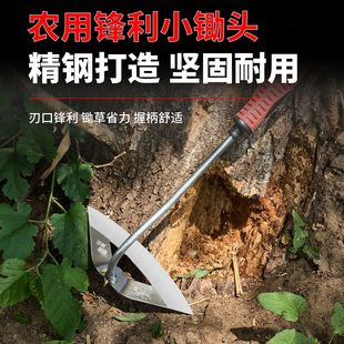 Manganese Steel Small Hoe for Agricultural Use, Suitable for Planting Flowers and Vegetables, Weeding, Pear Grooves, Loosening Soil, Traditional Style for Digging Wild Vegetables and Weeding, Small Hand Hoe with Handle