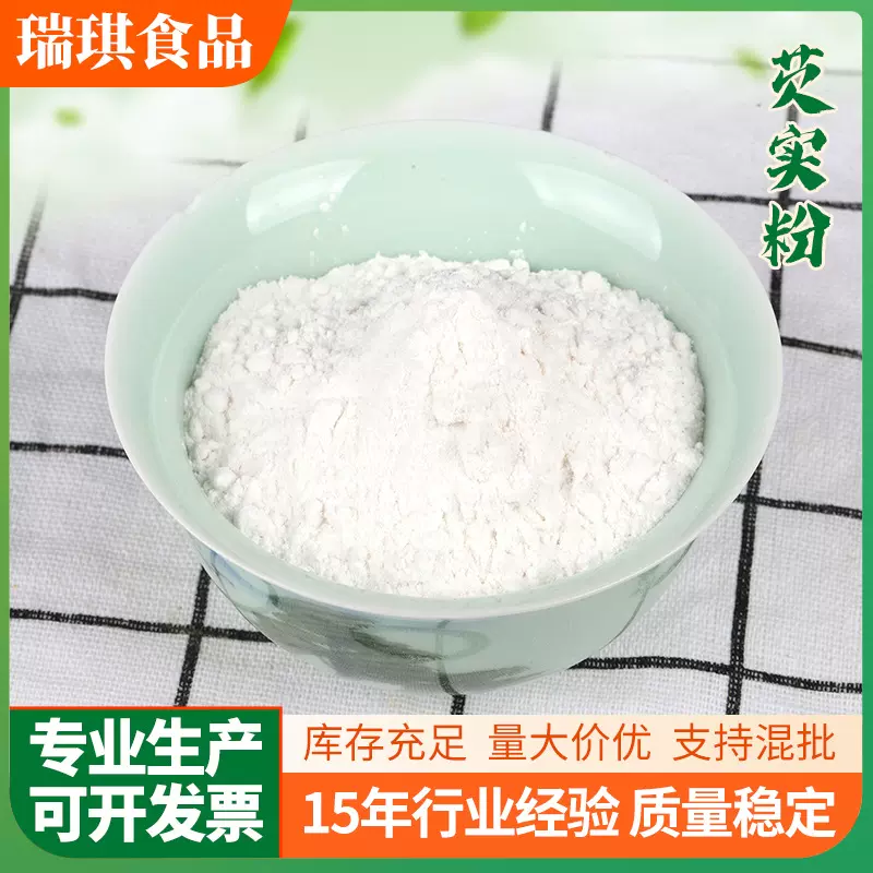 纯芡实粉熟粉即食纯赤芡实粉干货代餐粉即冲即饮五谷杂粮粉500克