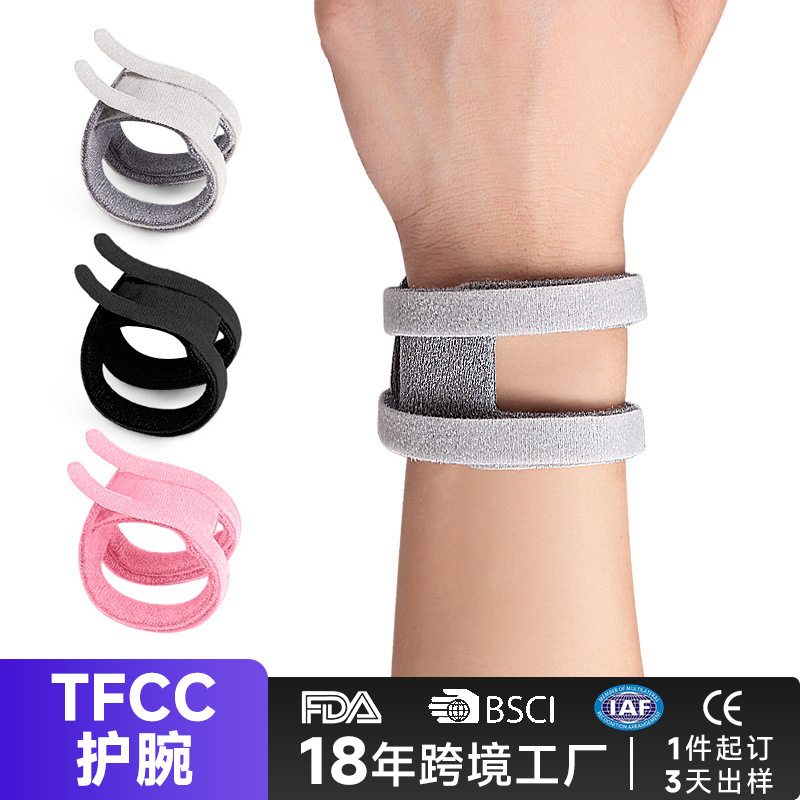 TFCC リストバンド スポーツ フィットネス プロフェッショナル 男性と女性の腱鞘 防捻挫固定ストラップ巻き付け圧力通気性調整可能|undefined