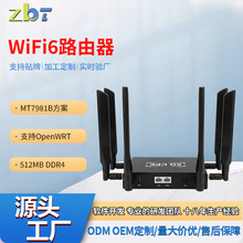 ����5G CPE·����MT7981B�p��1.3Ghz֧��OpenWRT�o��wifi6·����