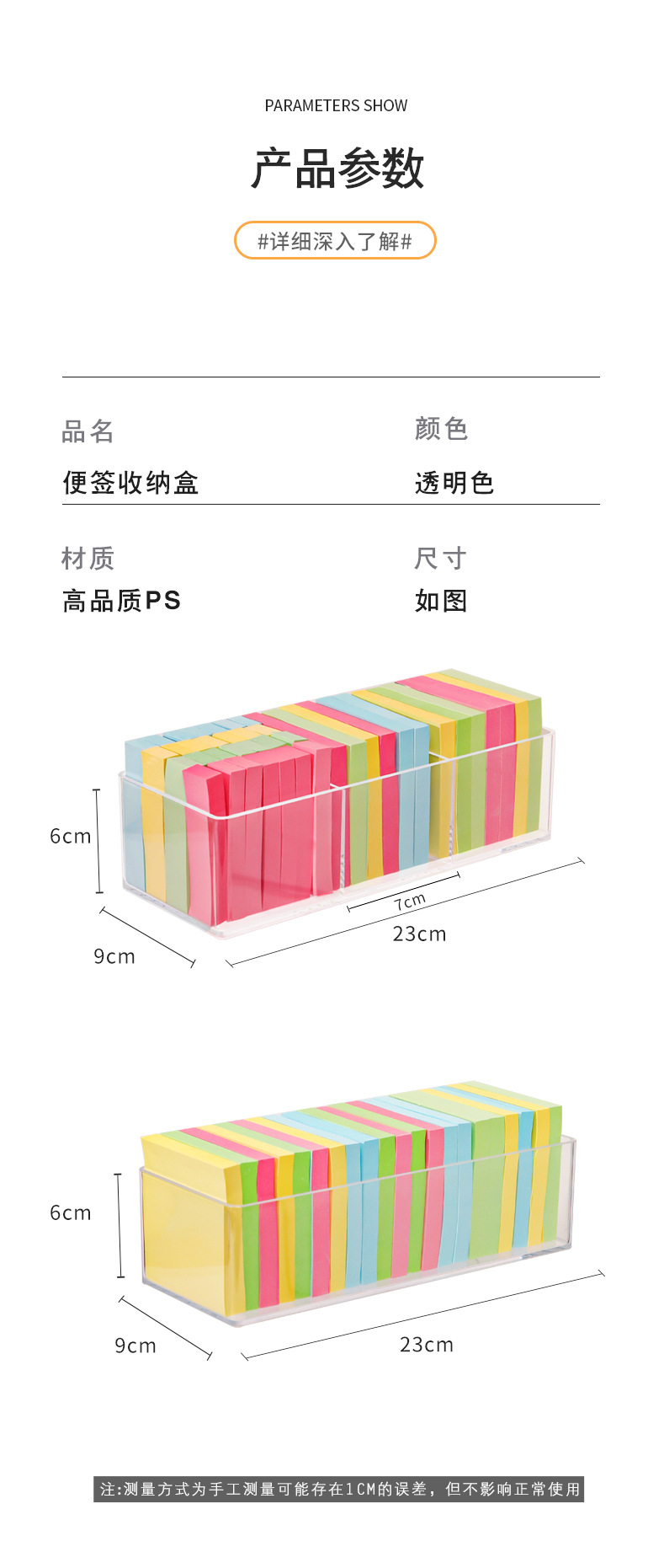 便利贴收纳_04.jpg