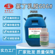 ����ˮ���ȶ�����606���� �������������ɰ����ǽ��ˮ��Һ��ճ��