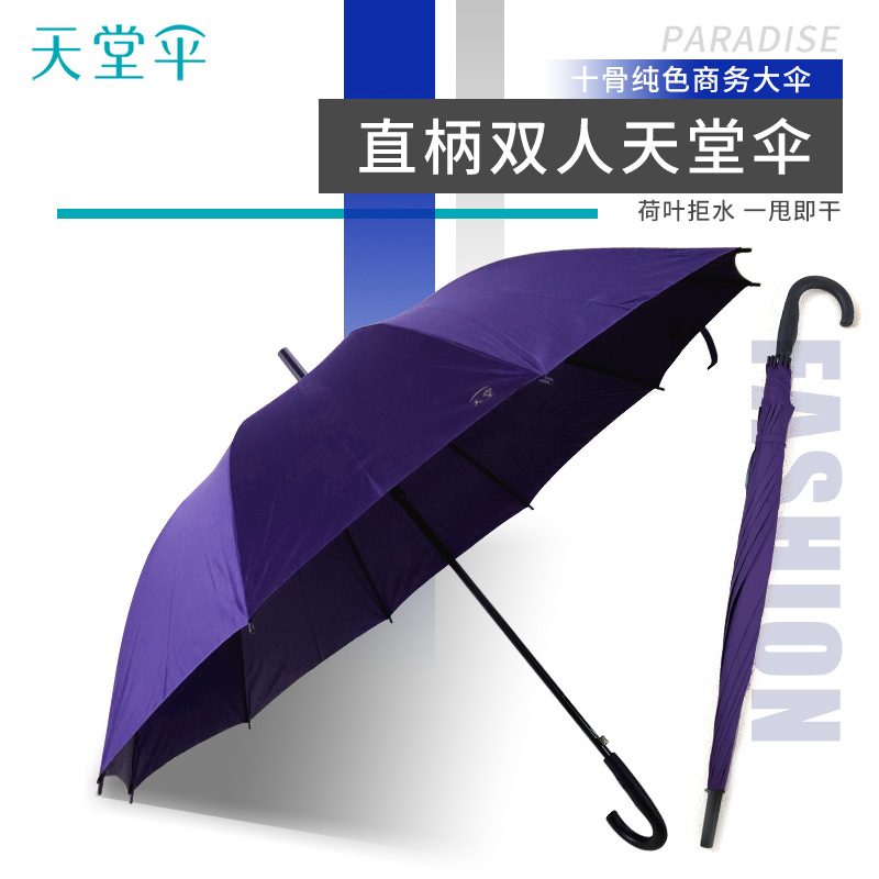 193E碰碰击布天堂伞 半自动钢骨直杆伞长柄伞商务礼品 印logo