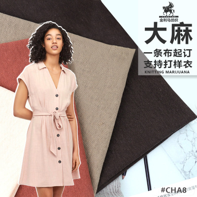 2021工厂现货供应 棉麻混纺针织大麻布 透气T恤打底衫短袖连衣裙