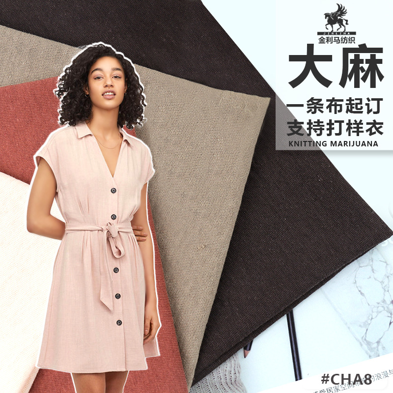 2021工厂现货供应 棉麻混纺针织大麻布 透气T恤打底衫短袖连衣裙