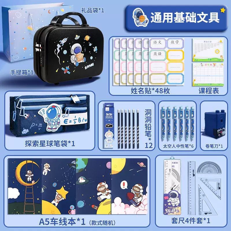 Kit básico universal, conjunto de bloqueo de código para astronautas