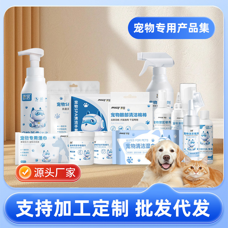 宠物清洁用品猫狗免洗手套湿巾棉签狗狗除臭剂猫咪洁耳液厂家批发|undefined