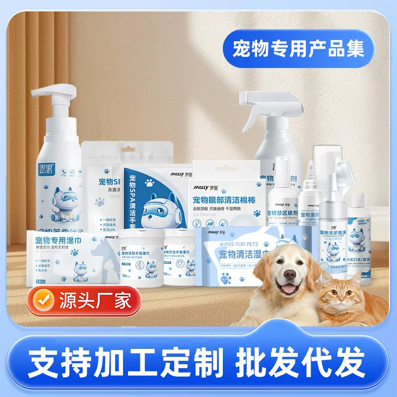 宠物清洁用品猫狗免洗手套湿巾棉签狗狗除臭剂猫咪洁耳液厂家批发