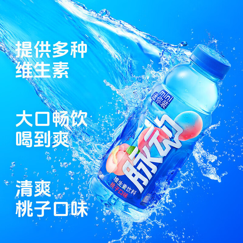 脈動ビタミン機能性ドリンク 400ml×24本 フルボックス 小瓶 ピーチライム 低糖質 スポーツ フィットネス ドリンク|undefined