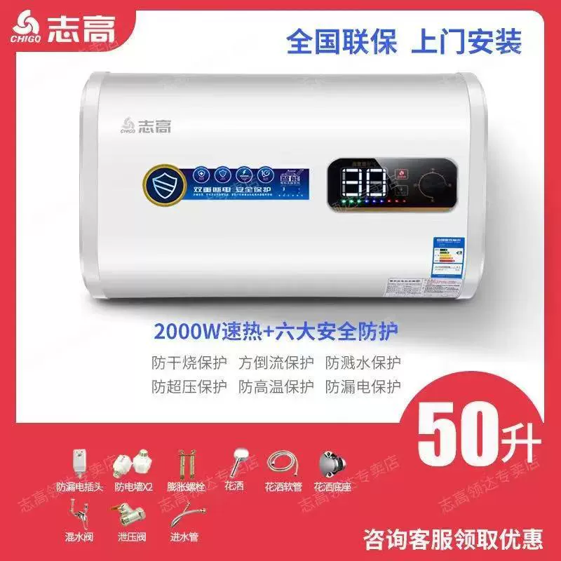 Электрический водонагреватель Zhigao 40L/50/60/80 литров 100 домохозяйственный энергосберегающий экономичный общежитийный компактный бак