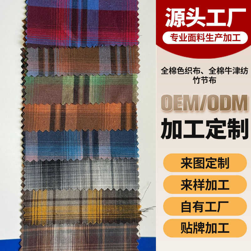 Plaid Cloth Chambray Cotton 50-Count Yarn-Dyed Plaid Fabric High-Count High-Density Shirt American Clothing