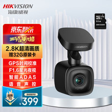 HIKVISION海康威视F6Pro车载行车记录仪1600P高清夜视F1.6光