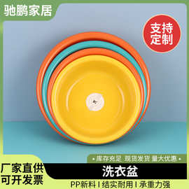 厂家塑料盆洗衣盆批发洗脸盆礼品盆子塑料盆家用加厚洗衣盆
